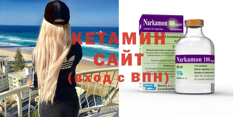 КЕТАМИН ketamine  гидра зеркало  Челябинск 